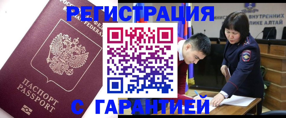прописка от собственника в Иваново