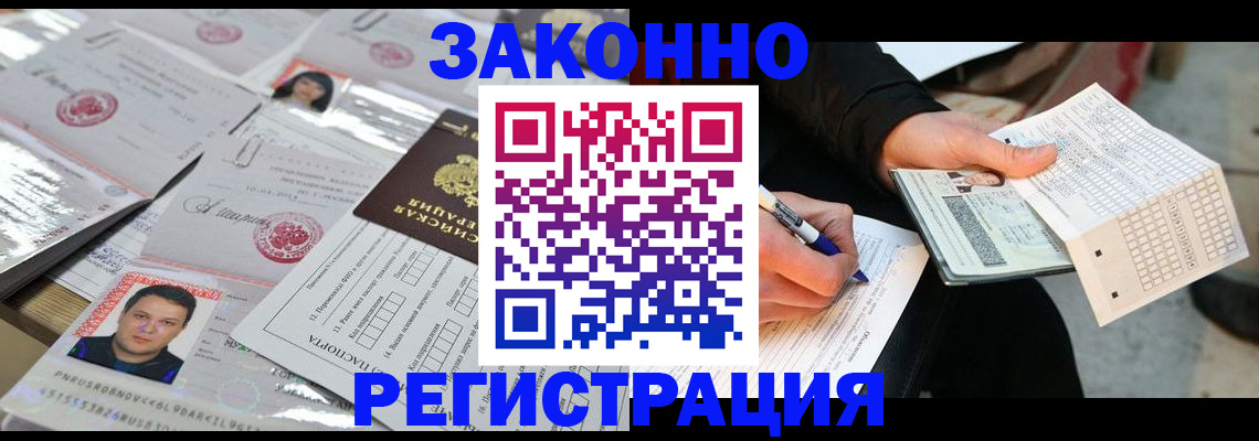 временная регистрация в Иваново