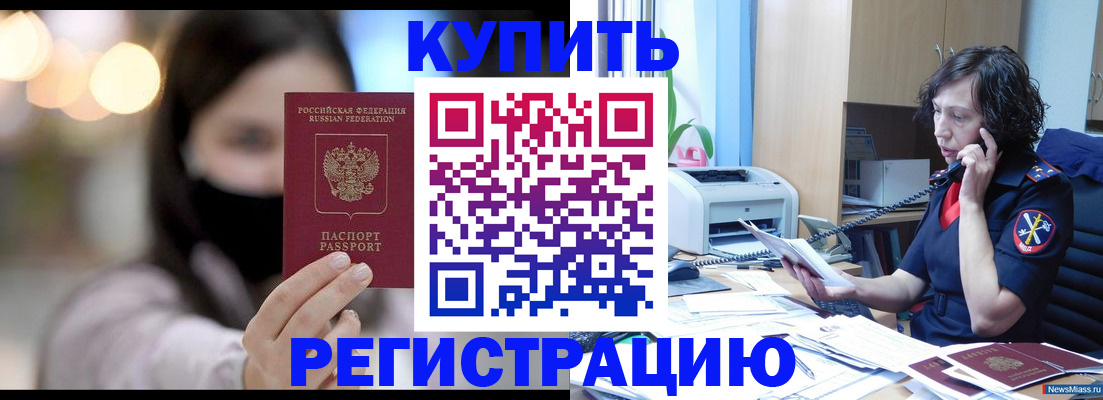 прописка иностранных граждан в Иваново