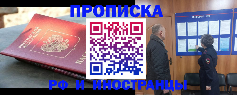 временная регистрация собственник в Иваново