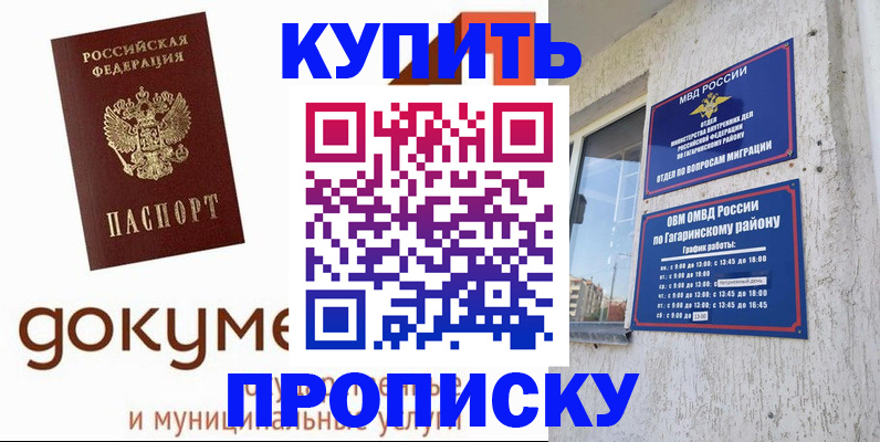 прописка иностранных граждан в Иваново