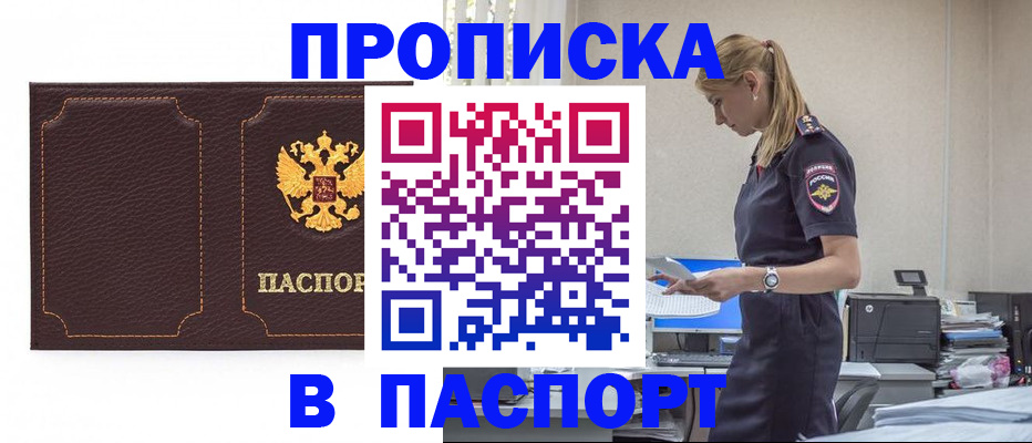 миграционный учет в Иваново