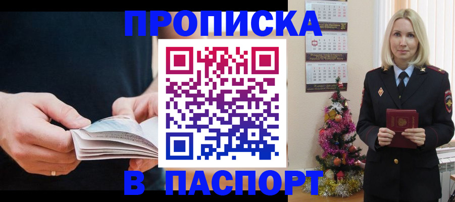 миграционный учет в Иваново