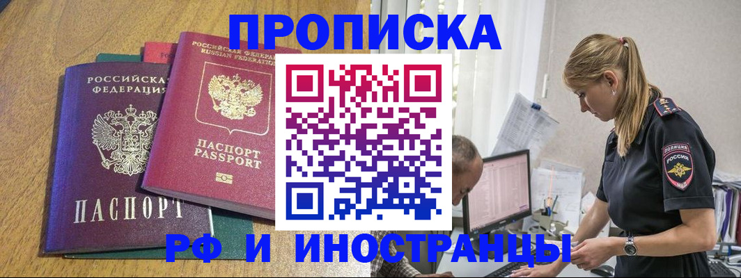 прописка в квартире в Иваново