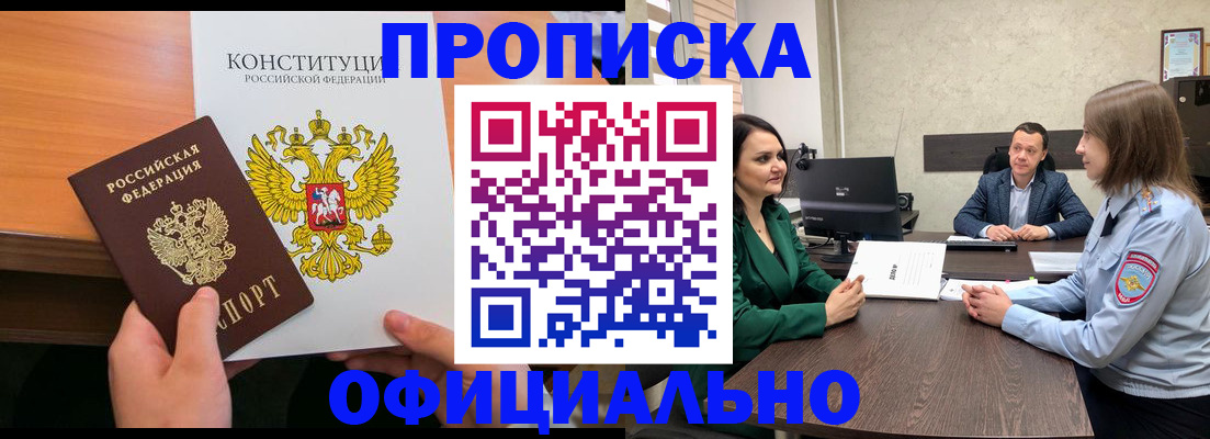 временная регистрация в квартире в Иваново
