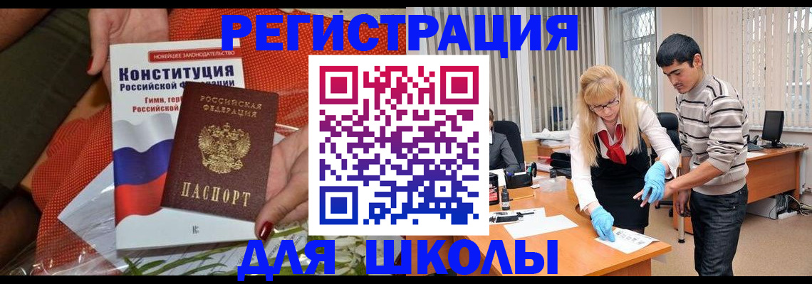 купить прописку в Иваново